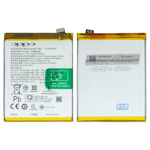 Battery BLP807 compatible with Realme 7 Global , Li Polymer, 3.87 V, 5000 mAh, Original PRC  