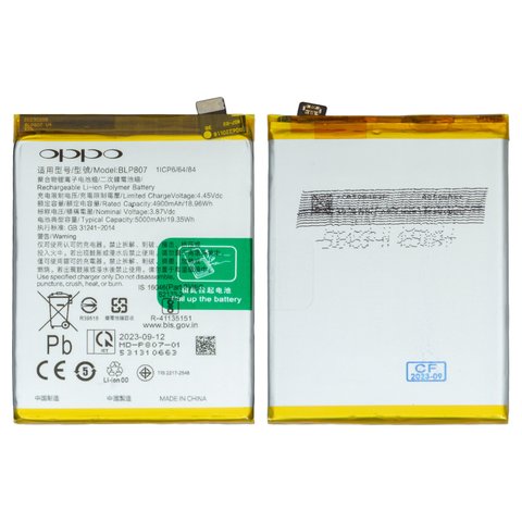 Аккумулятор BLP807 для Realme 7 Global , Li Polymer, 3,87 B, 5000 мАч, Original PRC 